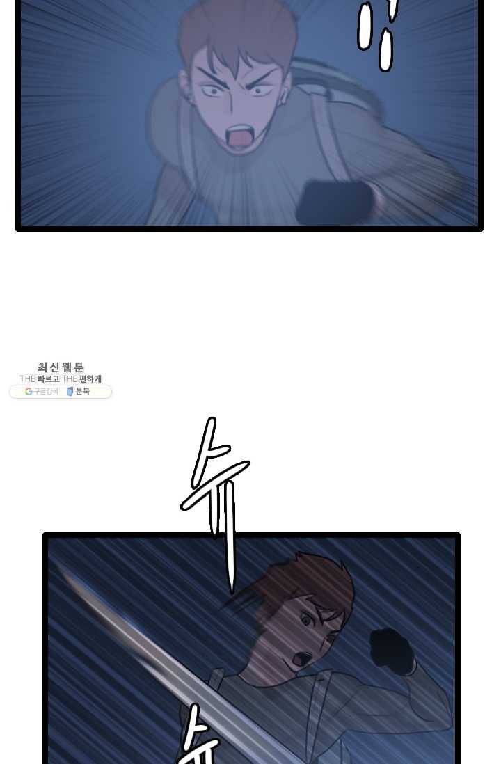 다른 세계에서 주워왔습니다 65화 20