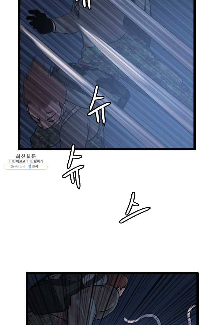 다른 세계에서 주워왔습니다 65화 21