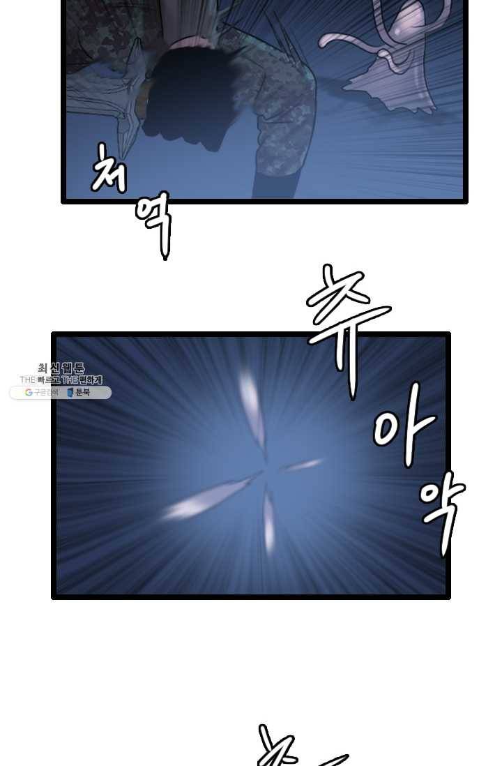 다른 세계에서 주워왔습니다 65화 22