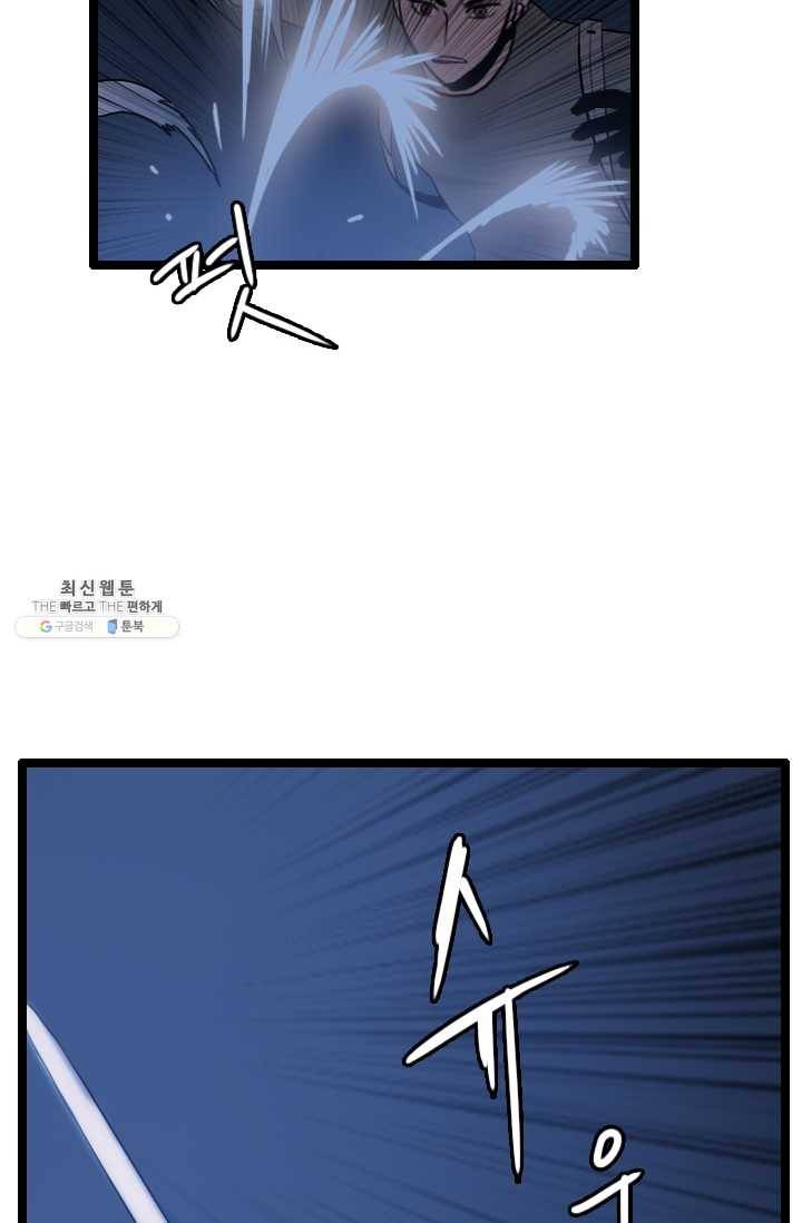 다른 세계에서 주워왔습니다 65화 24