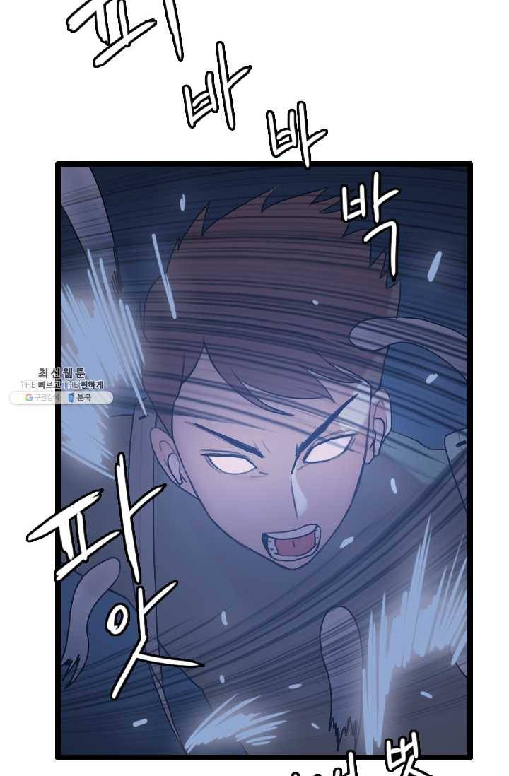 다른 세계에서 주워왔습니다 65화 26