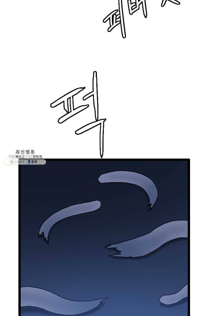 다른 세계에서 주워왔습니다 65화 27