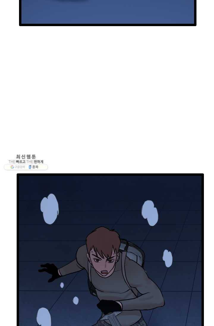 다른 세계에서 주워왔습니다 65화 28