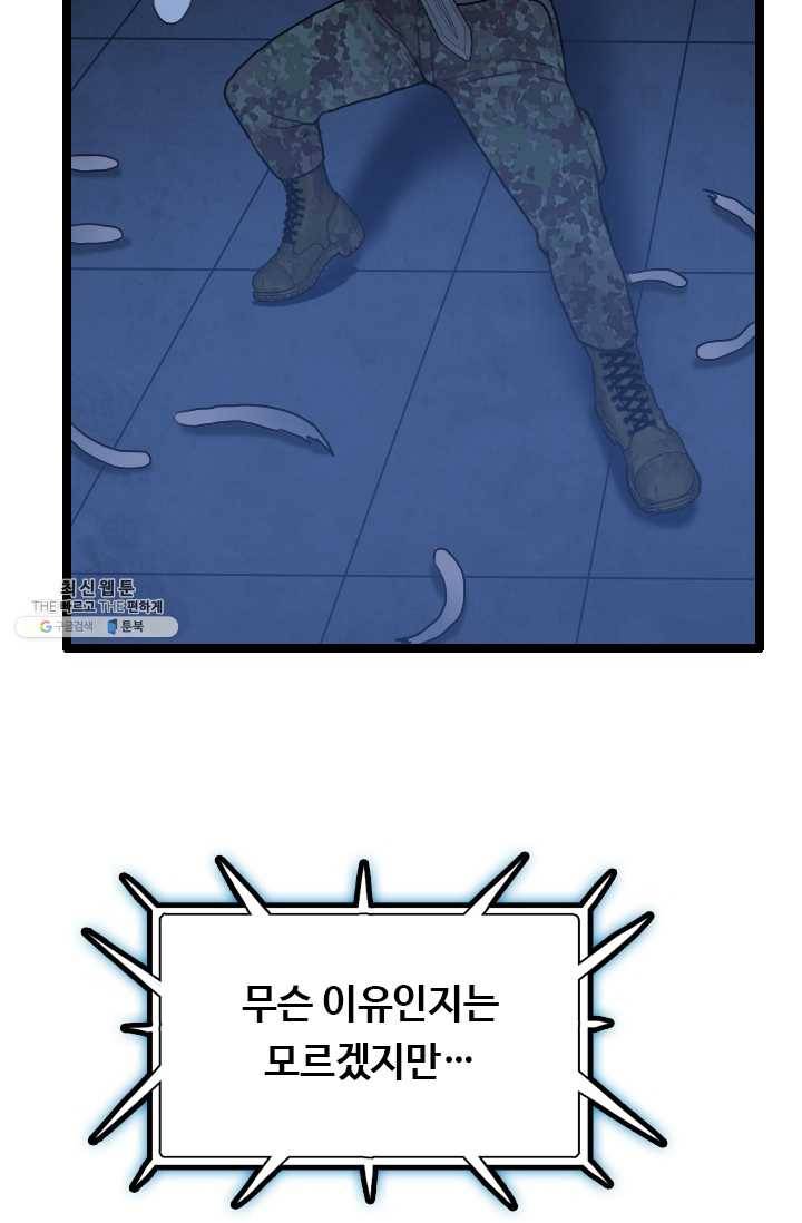 다른 세계에서 주워왔습니다 65화 29