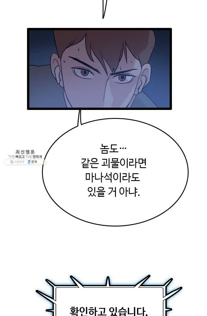 다른 세계에서 주워왔습니다 65화 31