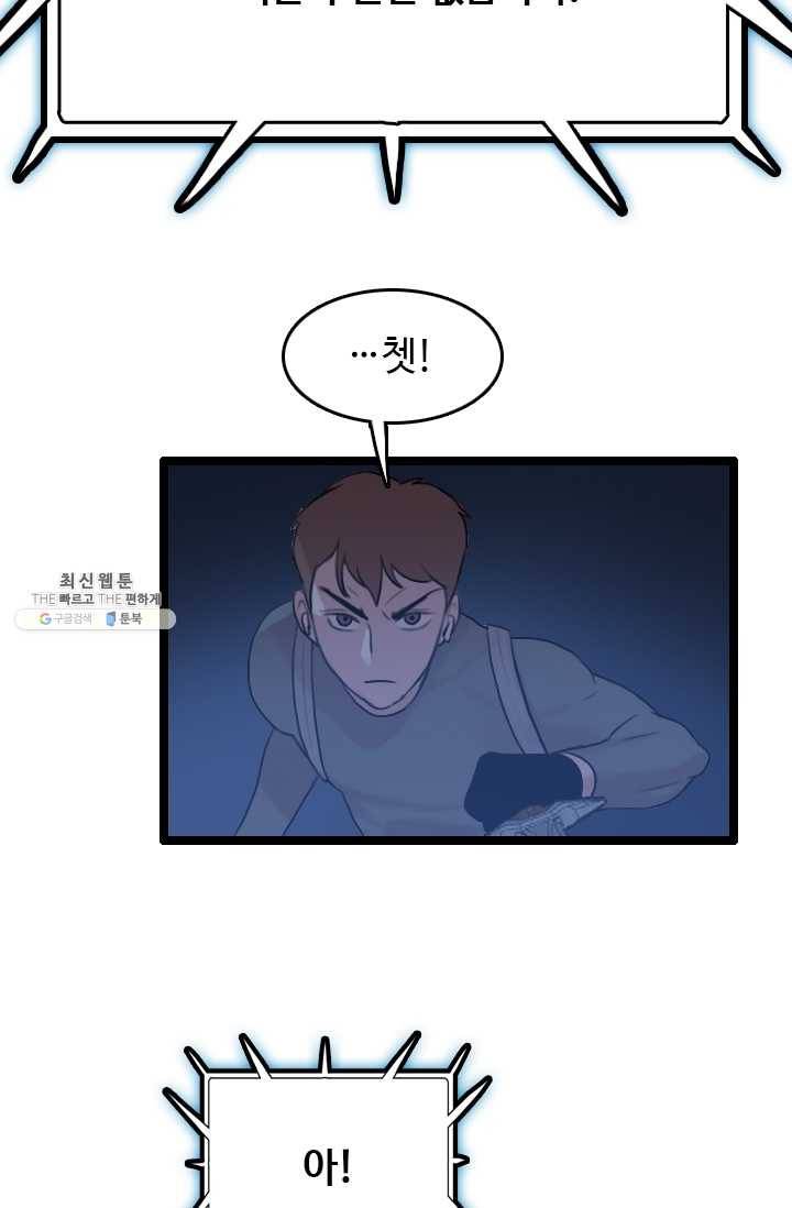다른 세계에서 주워왔습니다 65화 33