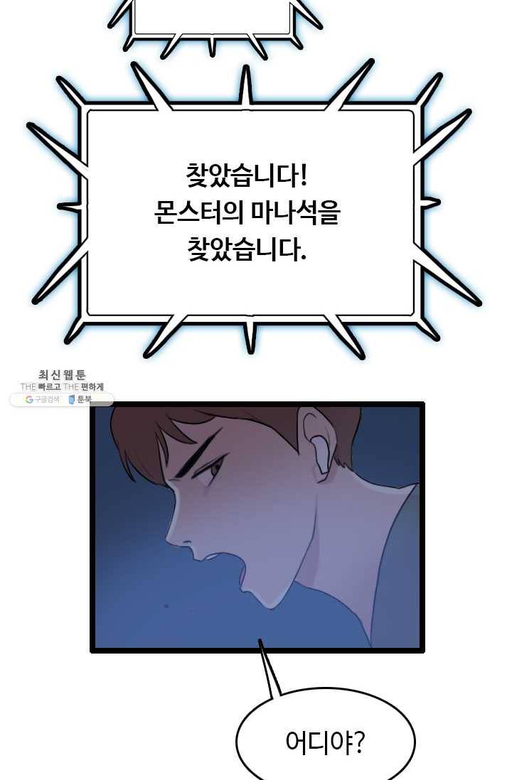 다른 세계에서 주워왔습니다 65화 34