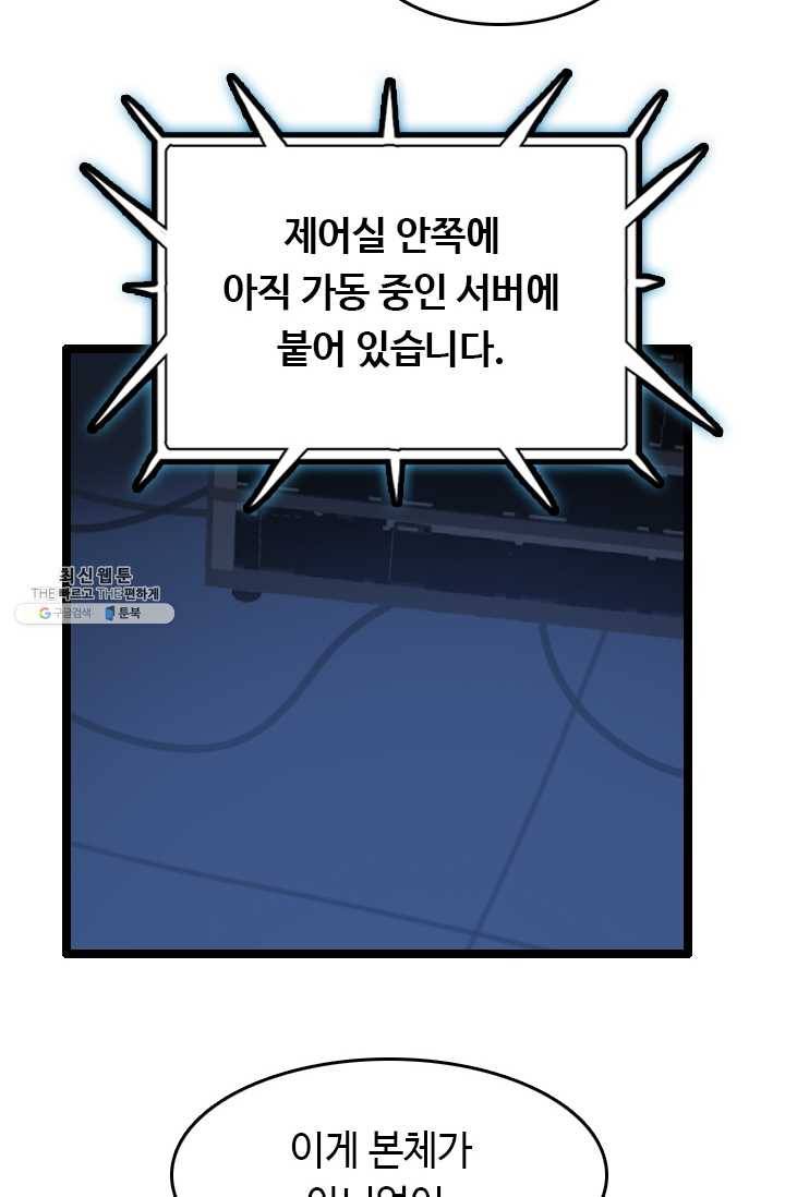 다른 세계에서 주워왔습니다 65화 35