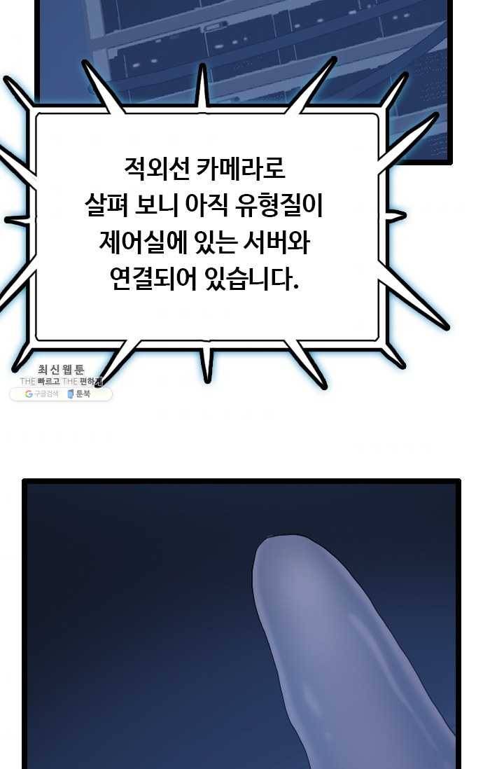 다른 세계에서 주워왔습니다 65화 37
