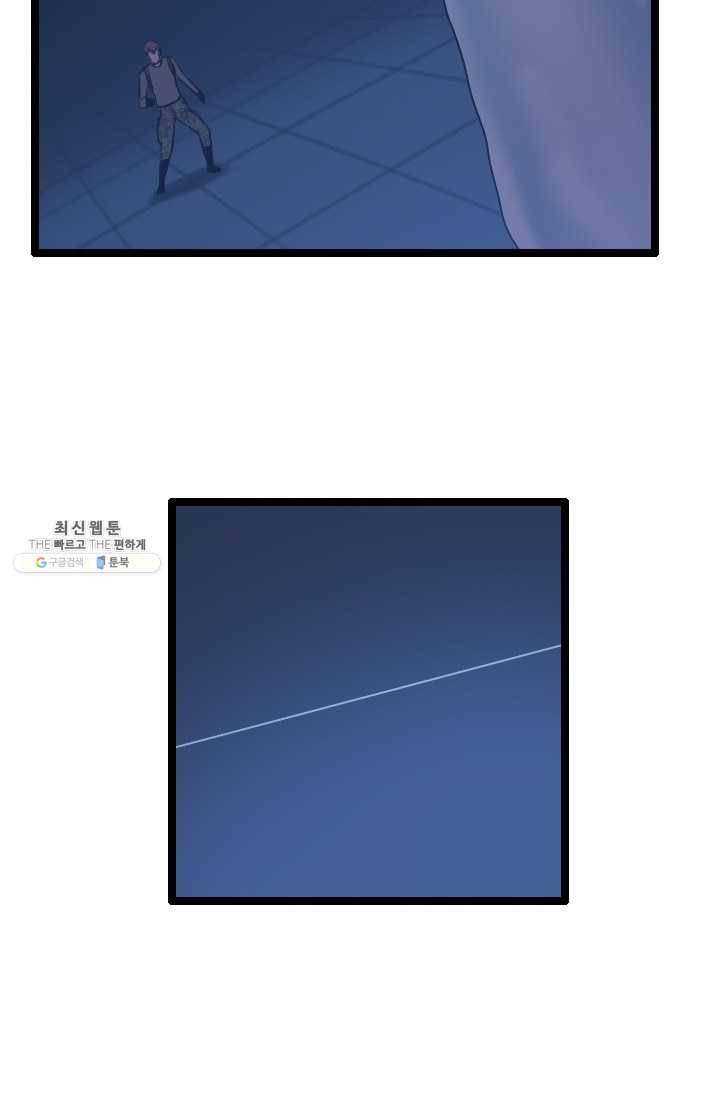 다른 세계에서 주워왔습니다 65화 38