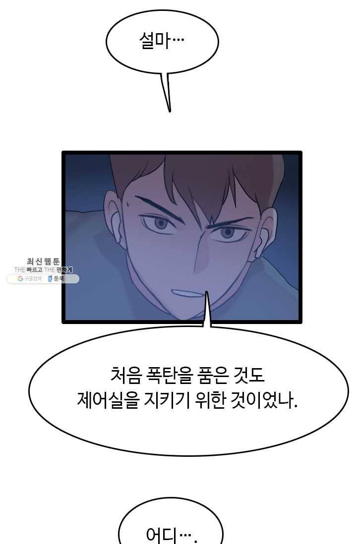 다른 세계에서 주워왔습니다 65화 40