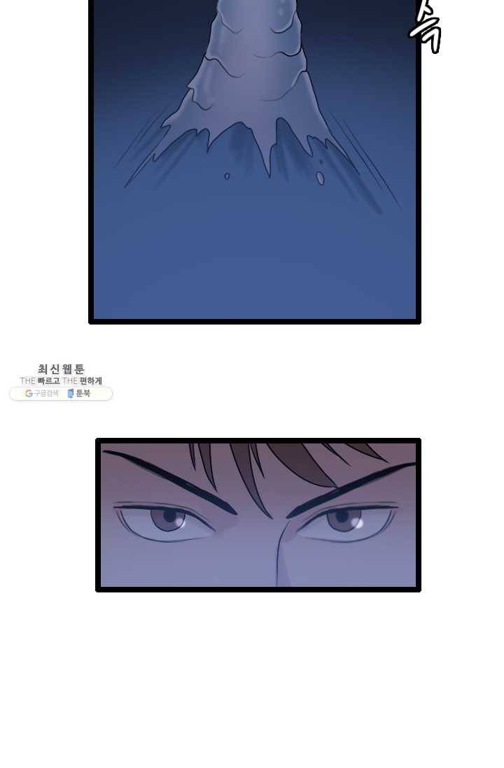 다른 세계에서 주워왔습니다 65화 42