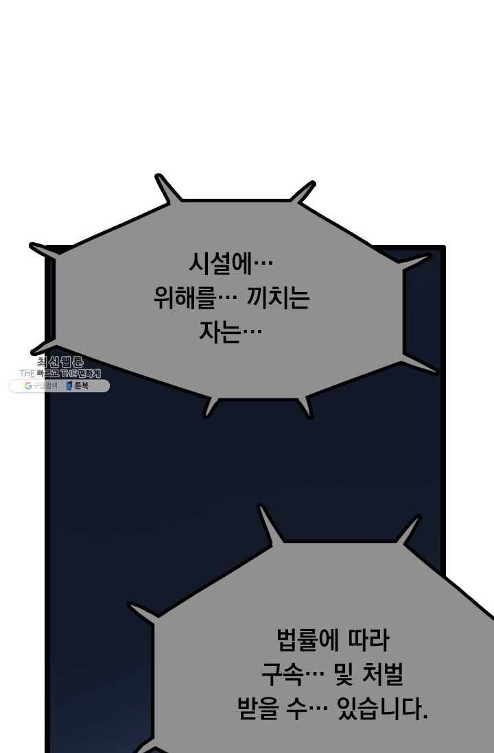 다른 세계에서 주워왔습니다 65화 43