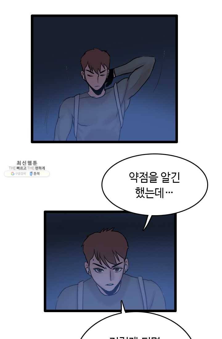 다른 세계에서 주워왔습니다 65화 45