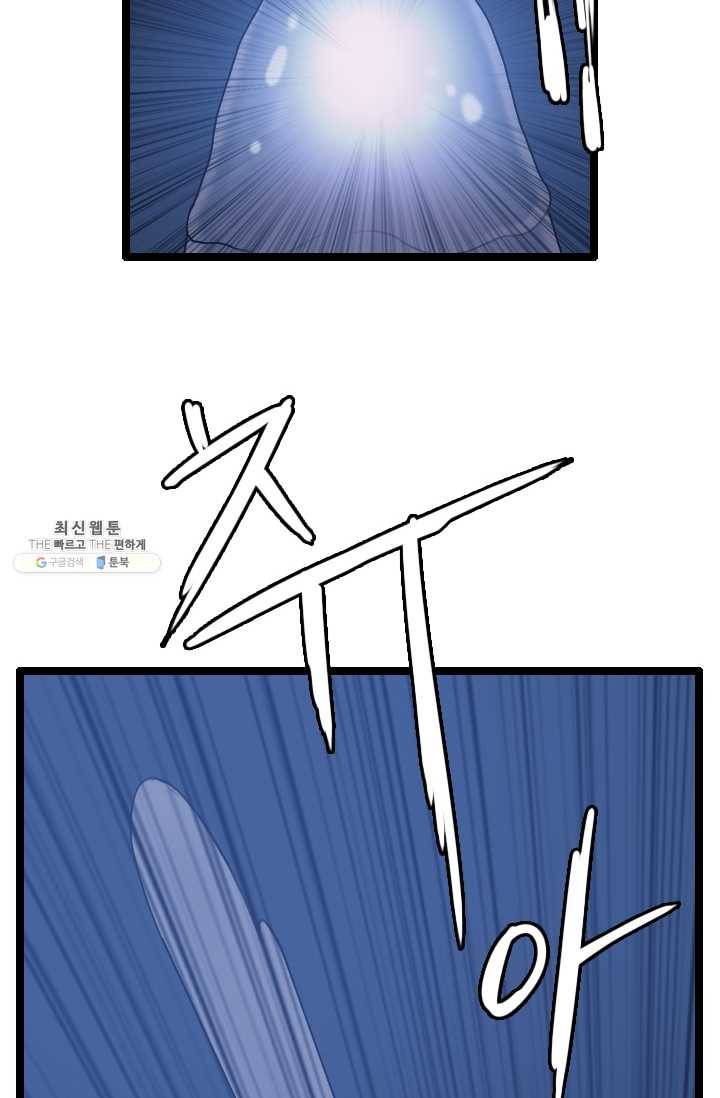 다른 세계에서 주워왔습니다 65화 50