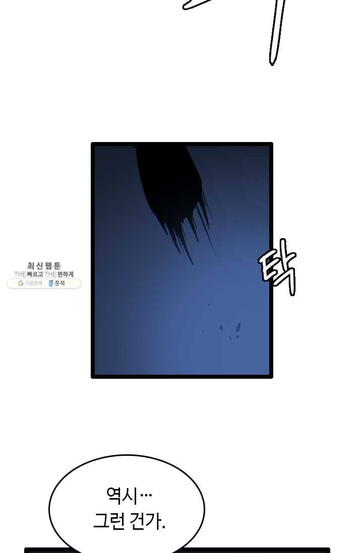 다른 세계에서 주워왔습니다 65화 52