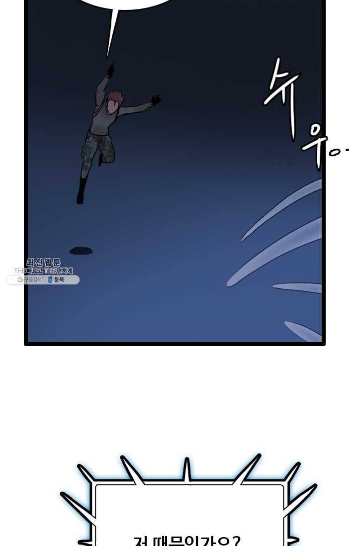 다른 세계에서 주워왔습니다 65화 53
