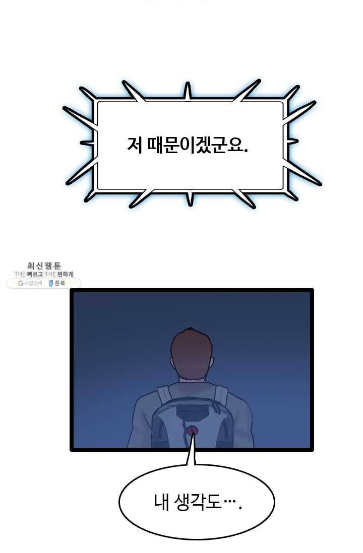 다른 세계에서 주워왔습니다 65화 56