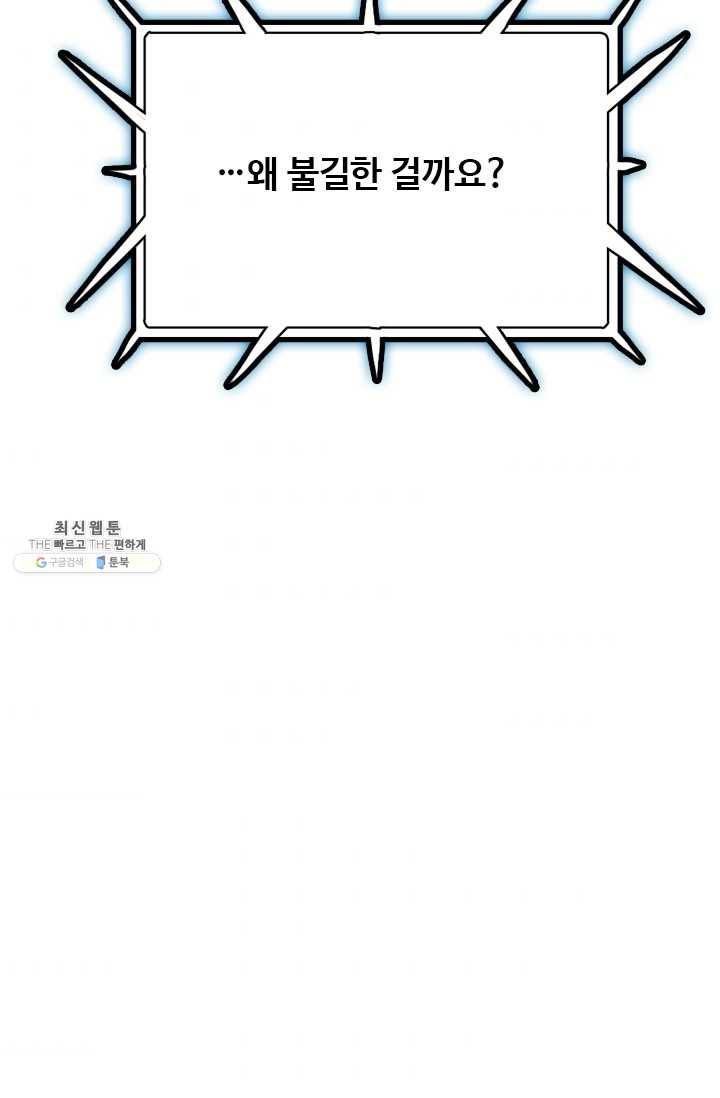 다른 세계에서 주워왔습니다 65화 58