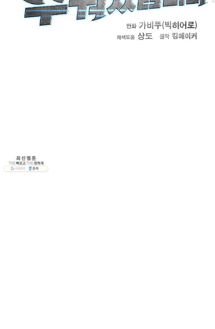 다른 세계에서 주워왔습니다 65화 60