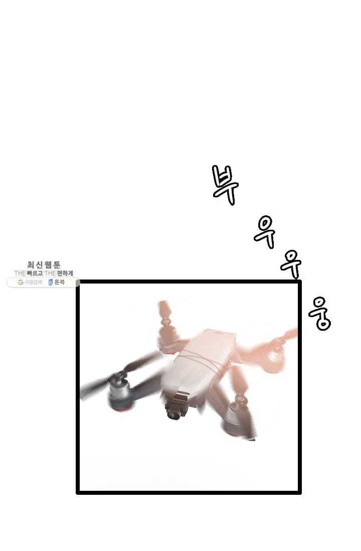 다른 세계에서 주워왔습니다 65화 61