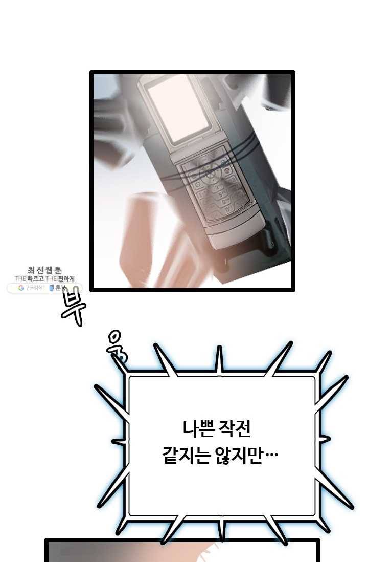 다른 세계에서 주워왔습니다 65화 62