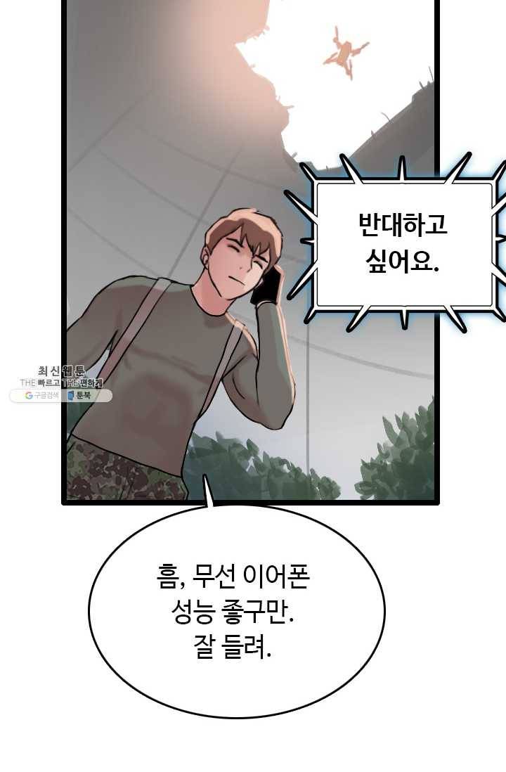 다른 세계에서 주워왔습니다 65화 63