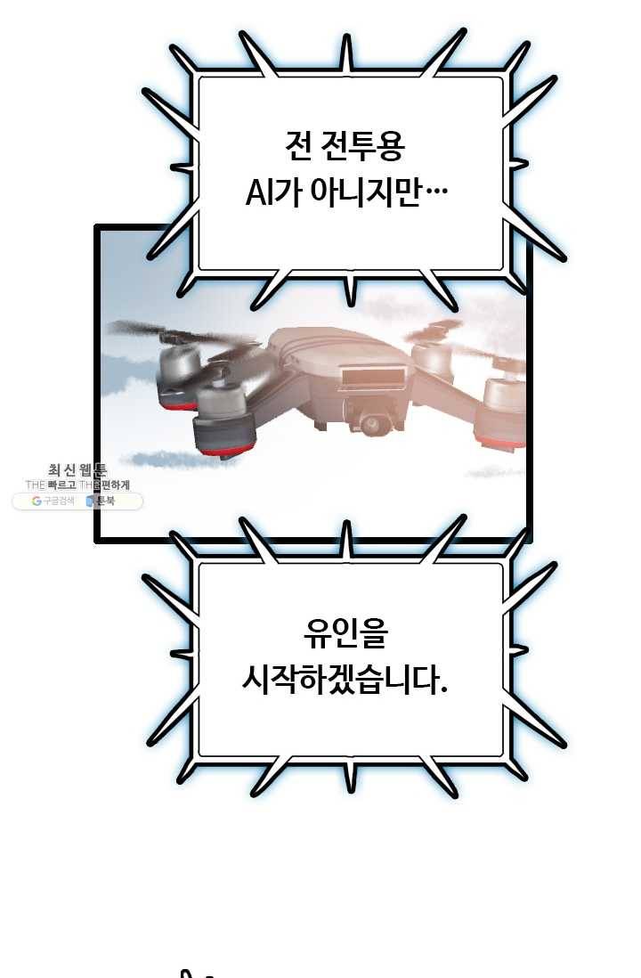 다른 세계에서 주워왔습니다 65화 64
