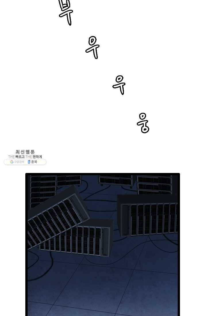 다른 세계에서 주워왔습니다 65화 65