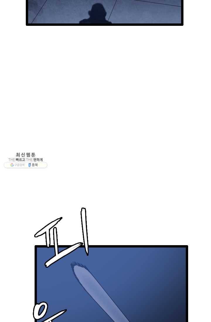 다른 세계에서 주워왔습니다 65화 66