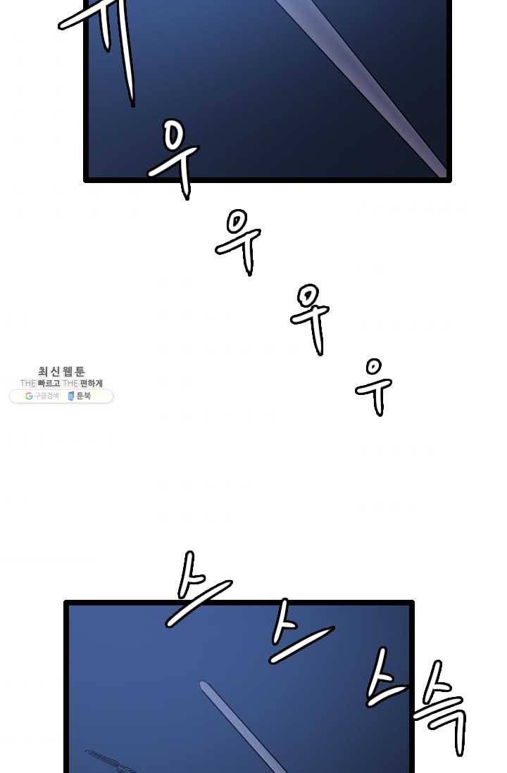 다른 세계에서 주워왔습니다 65화 67