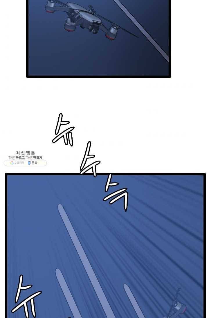 다른 세계에서 주워왔습니다 65화 68
