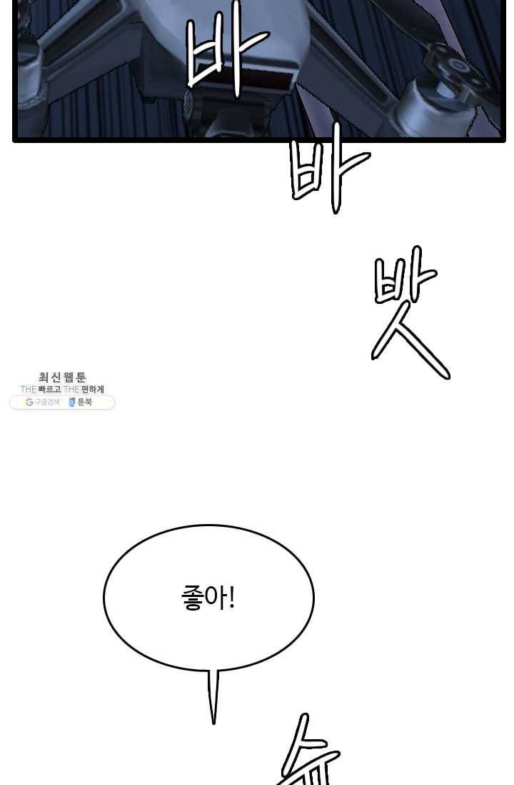 다른 세계에서 주워왔습니다 65화 70