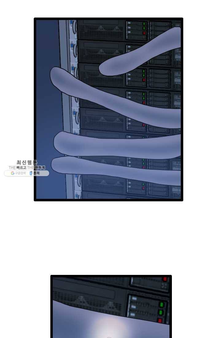 다른 세계에서 주워왔습니다 65화 72