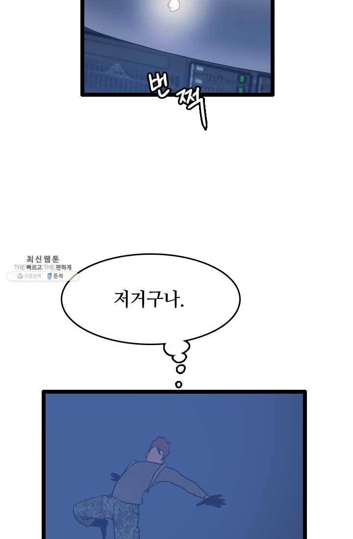다른 세계에서 주워왔습니다 65화 73