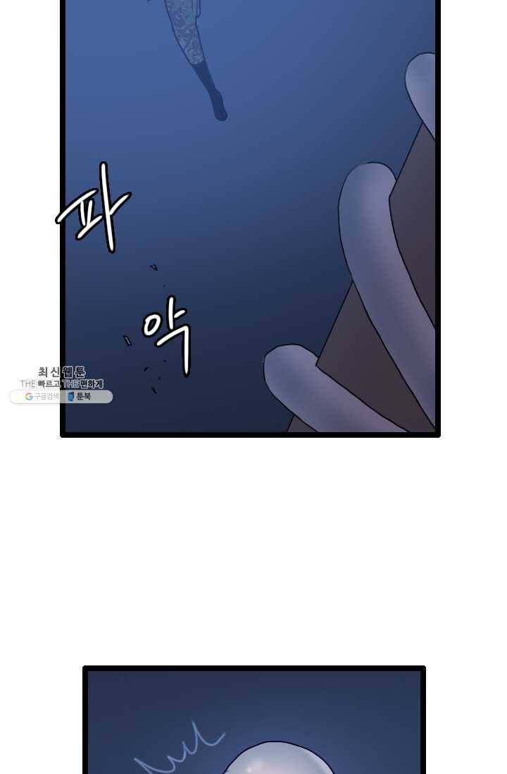 다른 세계에서 주워왔습니다 65화 74
