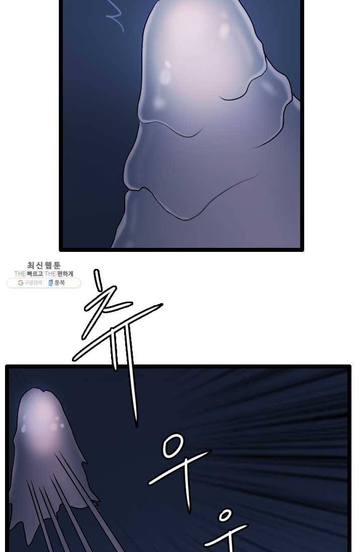 다른 세계에서 주워왔습니다 65화 75