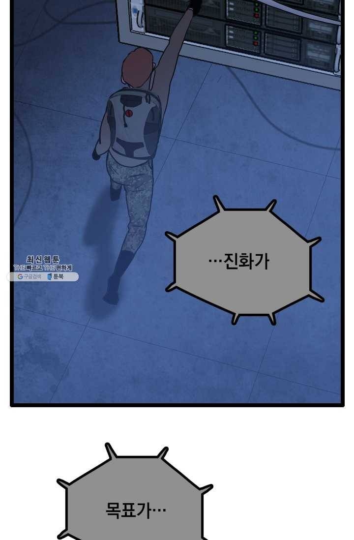 다른 세계에서 주워왔습니다 65화 80