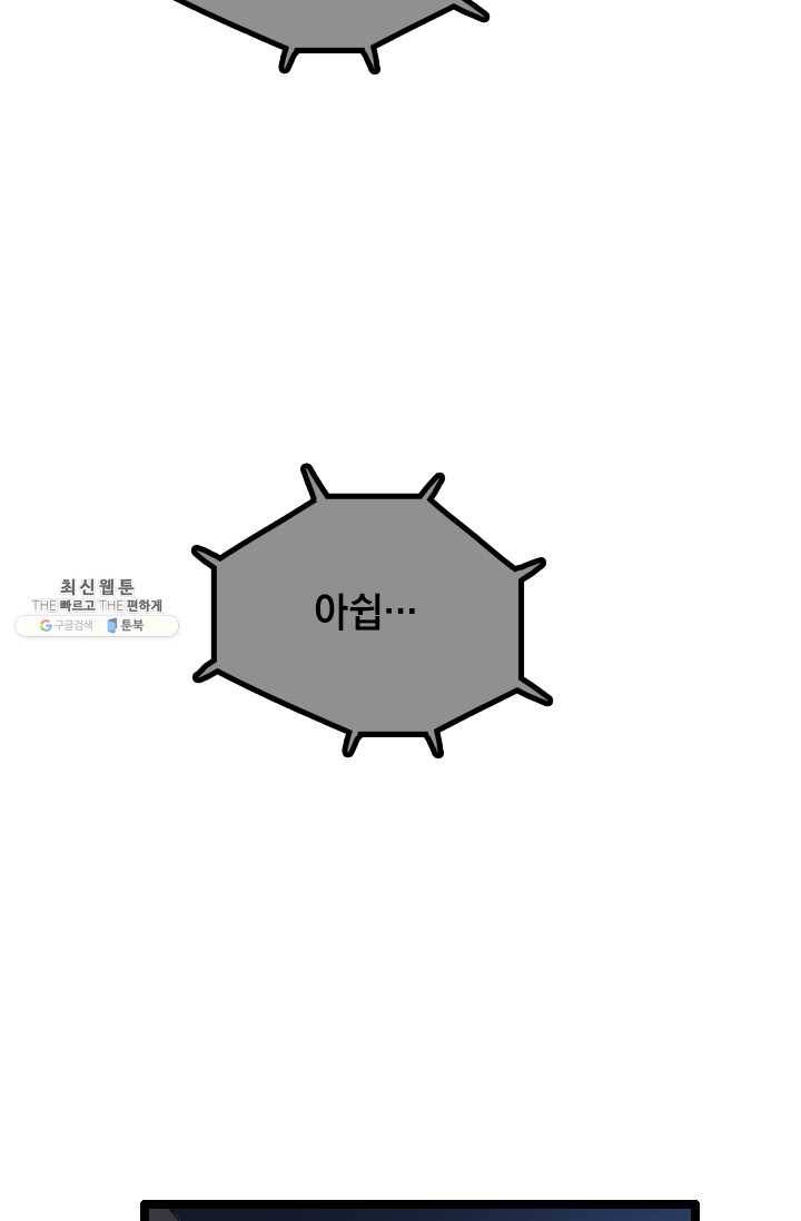 다른 세계에서 주워왔습니다 65화 81