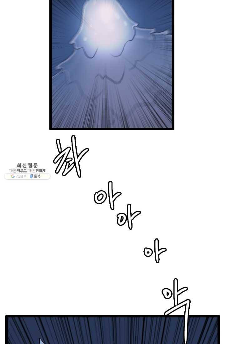 다른 세계에서 주워왔습니다 65화 83