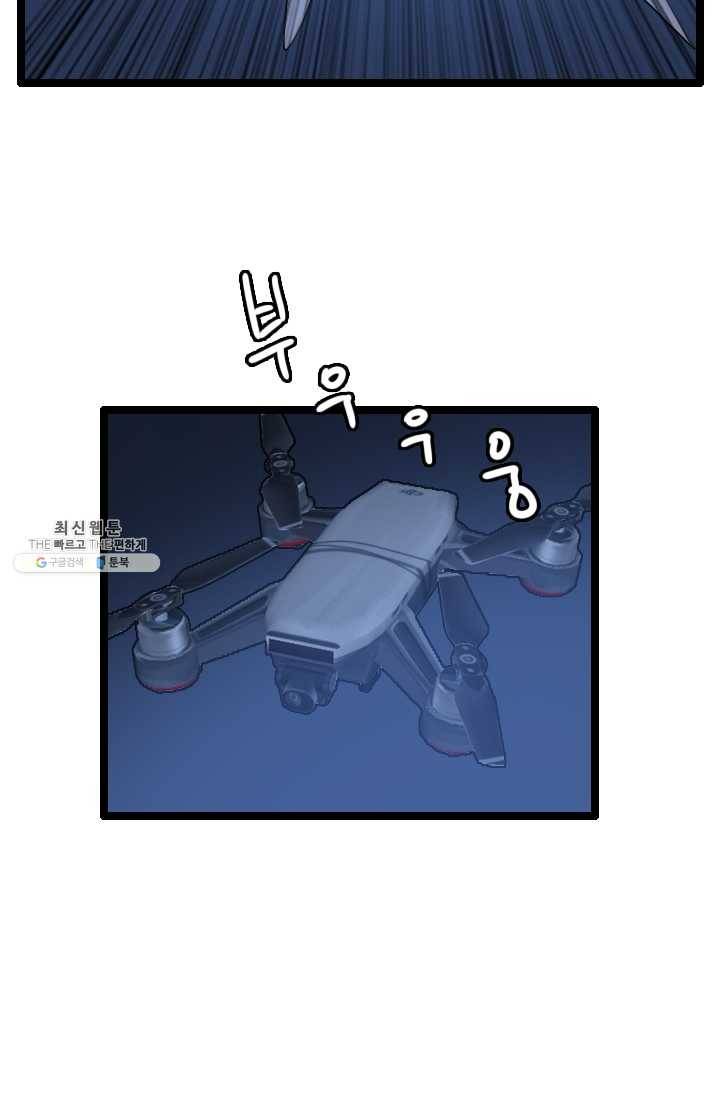 다른 세계에서 주워왔습니다 65화 85