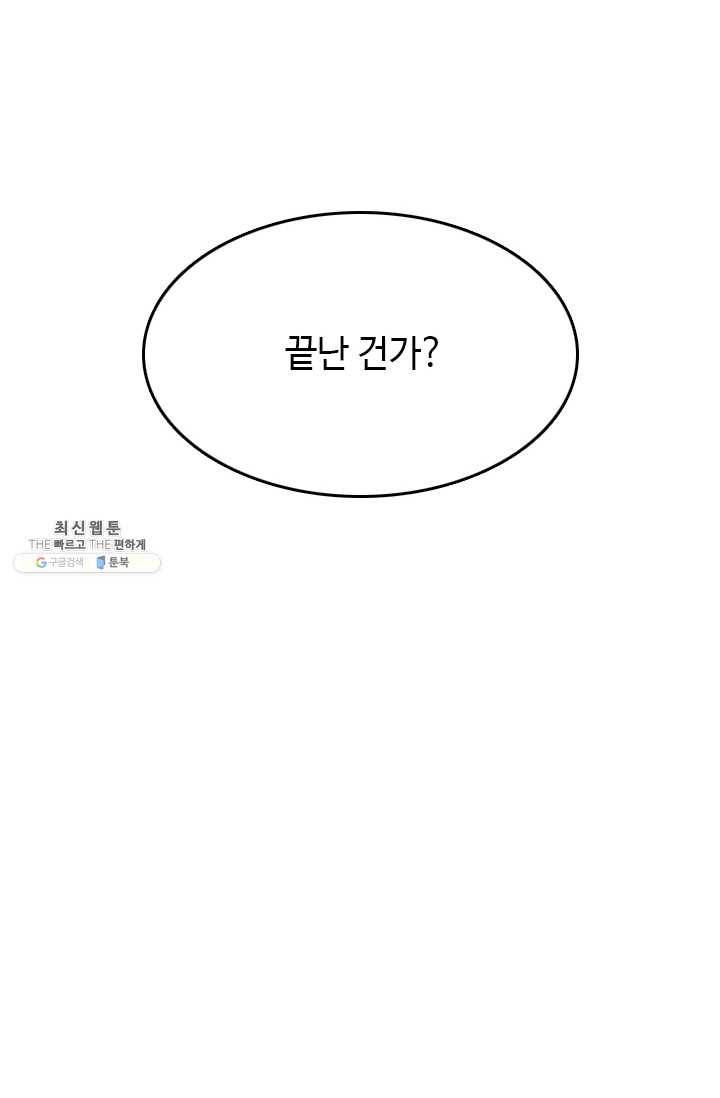 다른 세계에서 주워왔습니다 65화 86