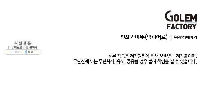 다른 세계에서 주워왔습니다 65화 87