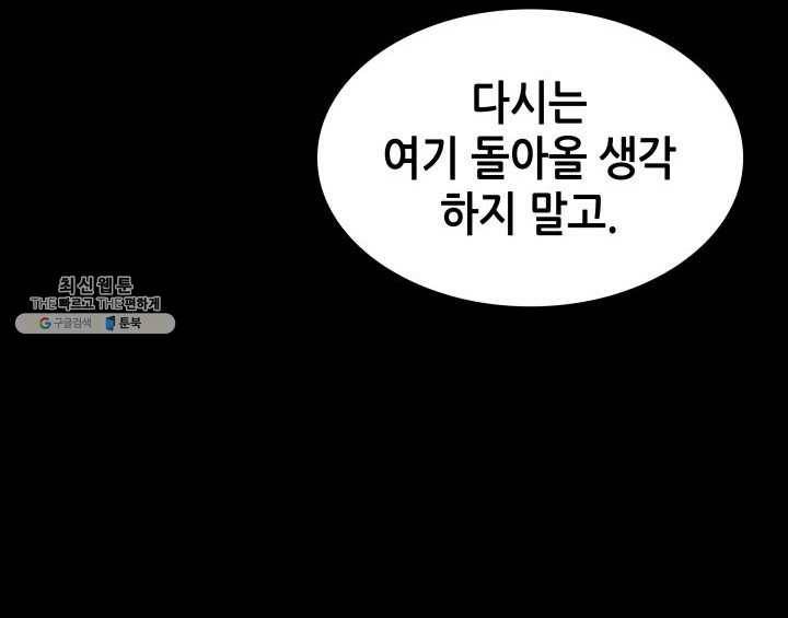 일상생활 가능하세요?(카카오) 54화 8