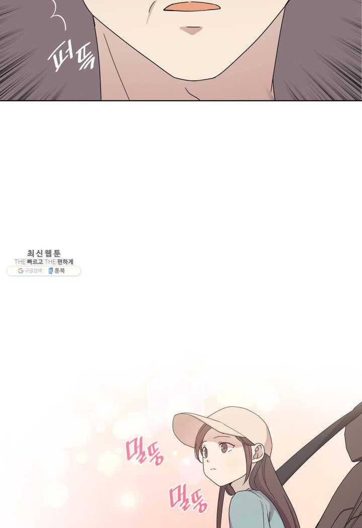 일상생활 가능하세요?(카카오) 54화 12