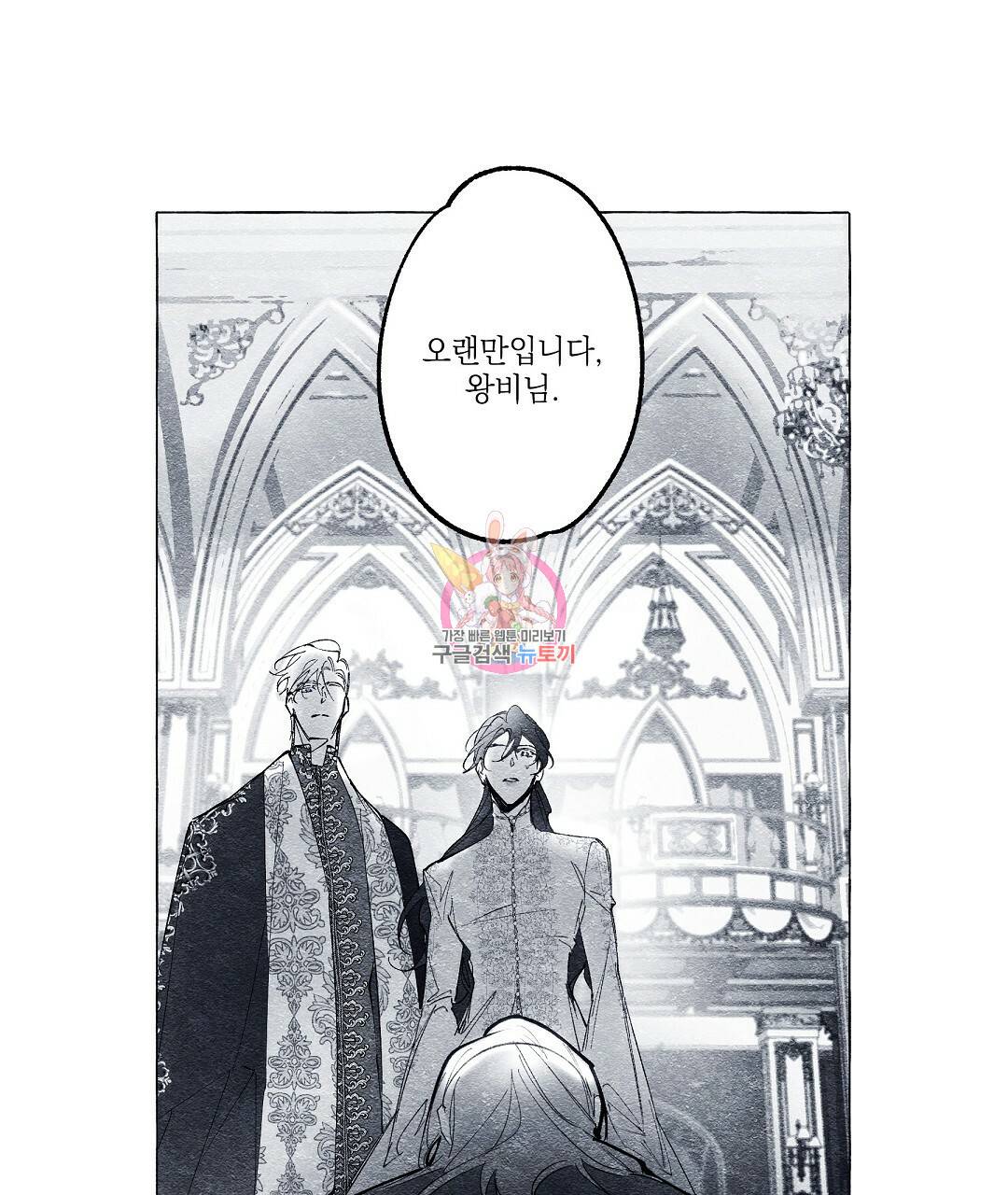 가면무 16화 1