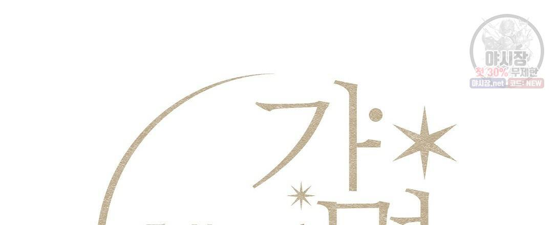 가면무 16화 6