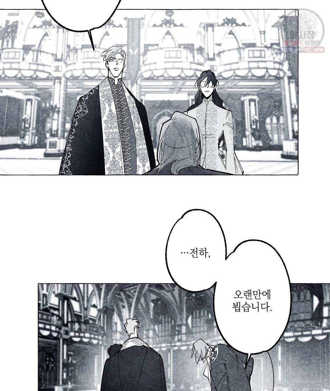 가면무 16화 8