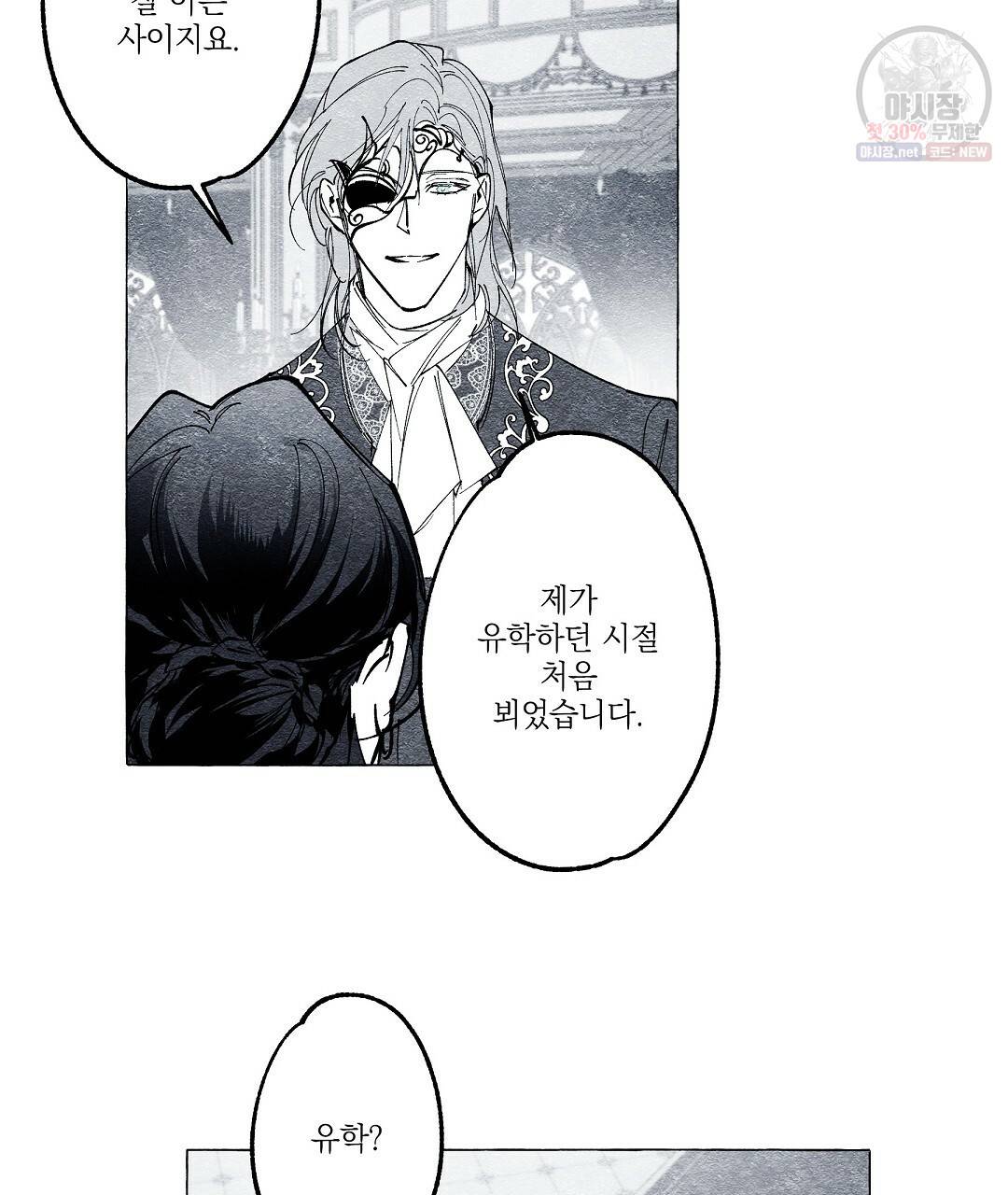 가면무 16화 10