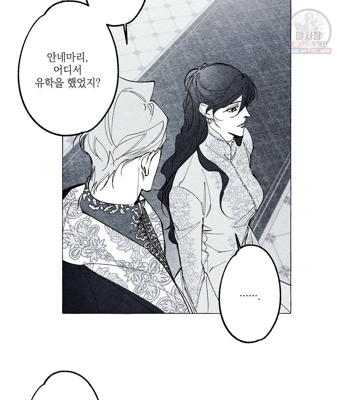 가면무 16화 11